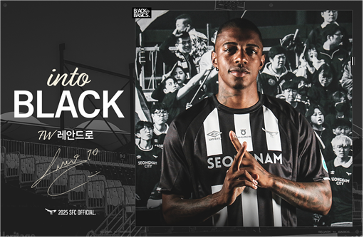성남FC, 'K리그 144경기 26골 27도움' 브라질 공격수 레안드로 영입